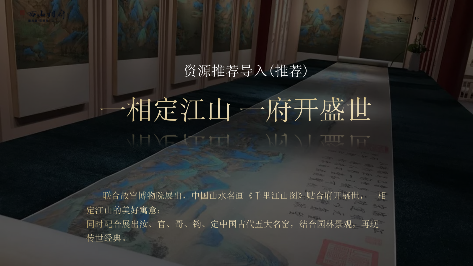 中国风示范区开放.pptx_第10页