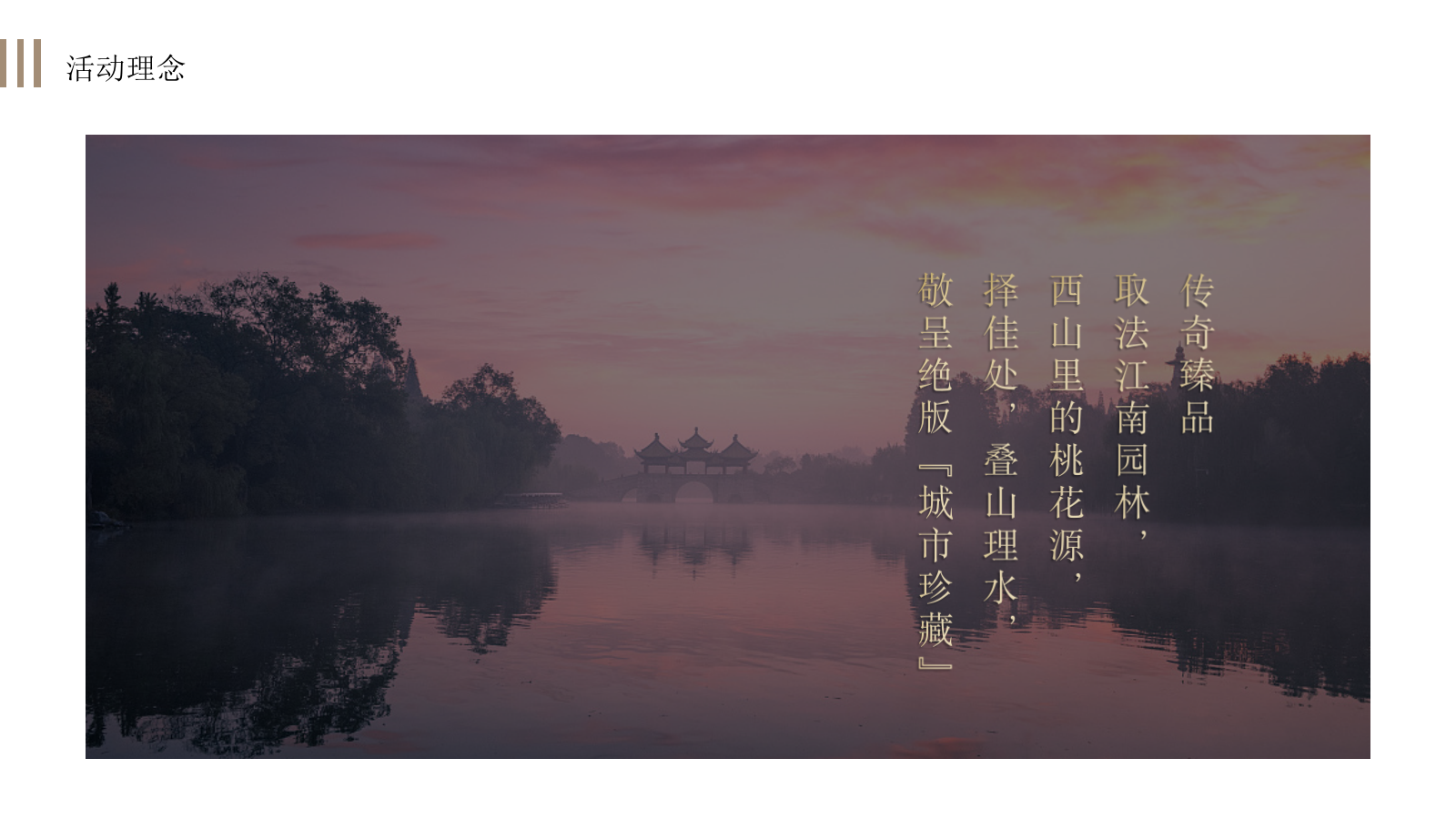中国风示范区开放.pptx_第3页