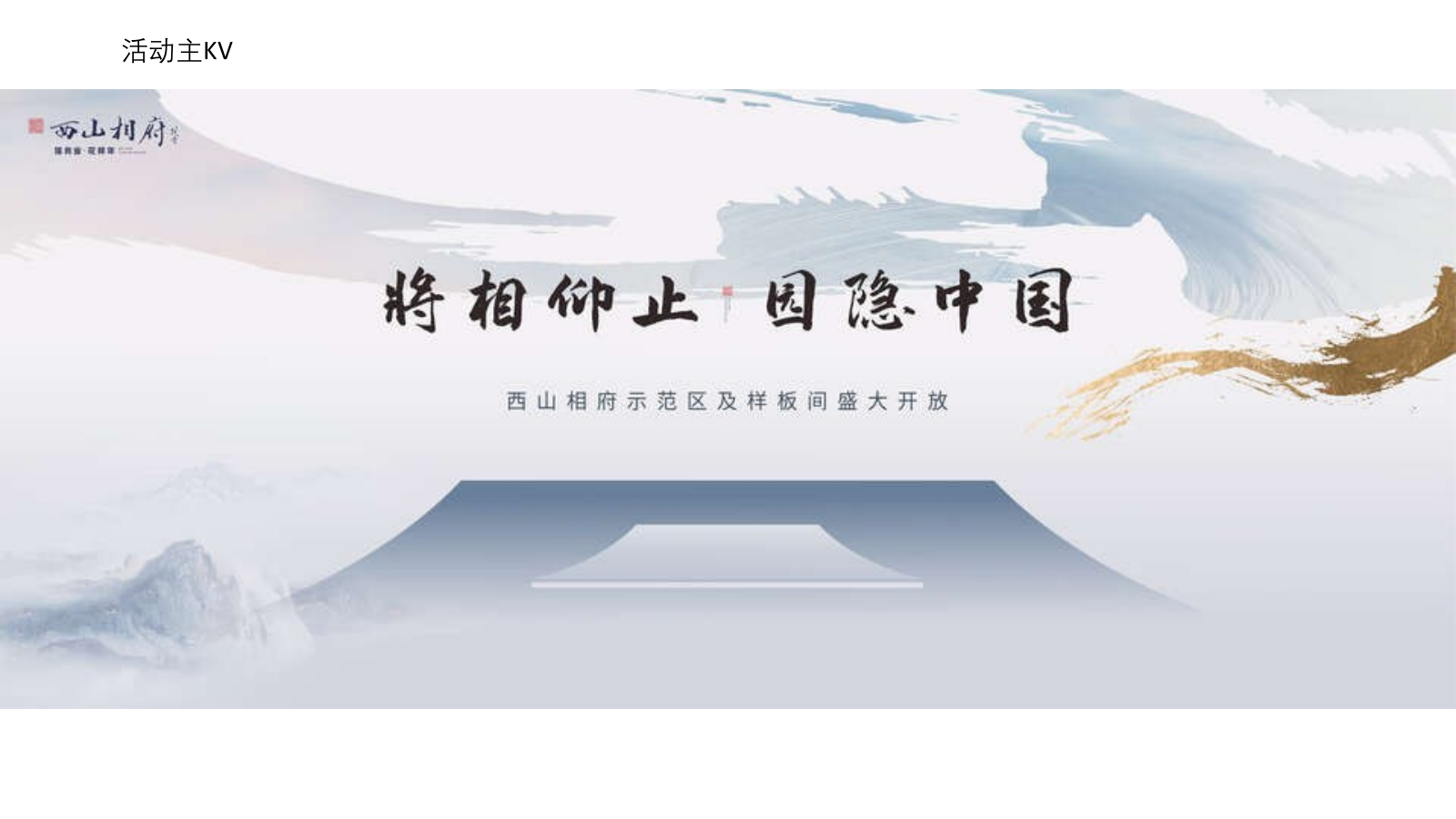 中国风示范区开放.pptx_第6页
