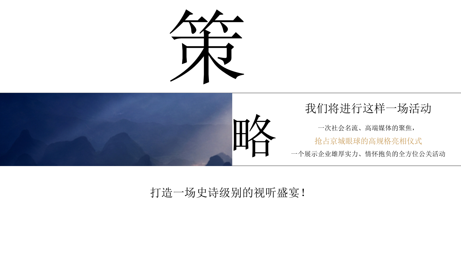 中国风示范区开放.pptx_第8页