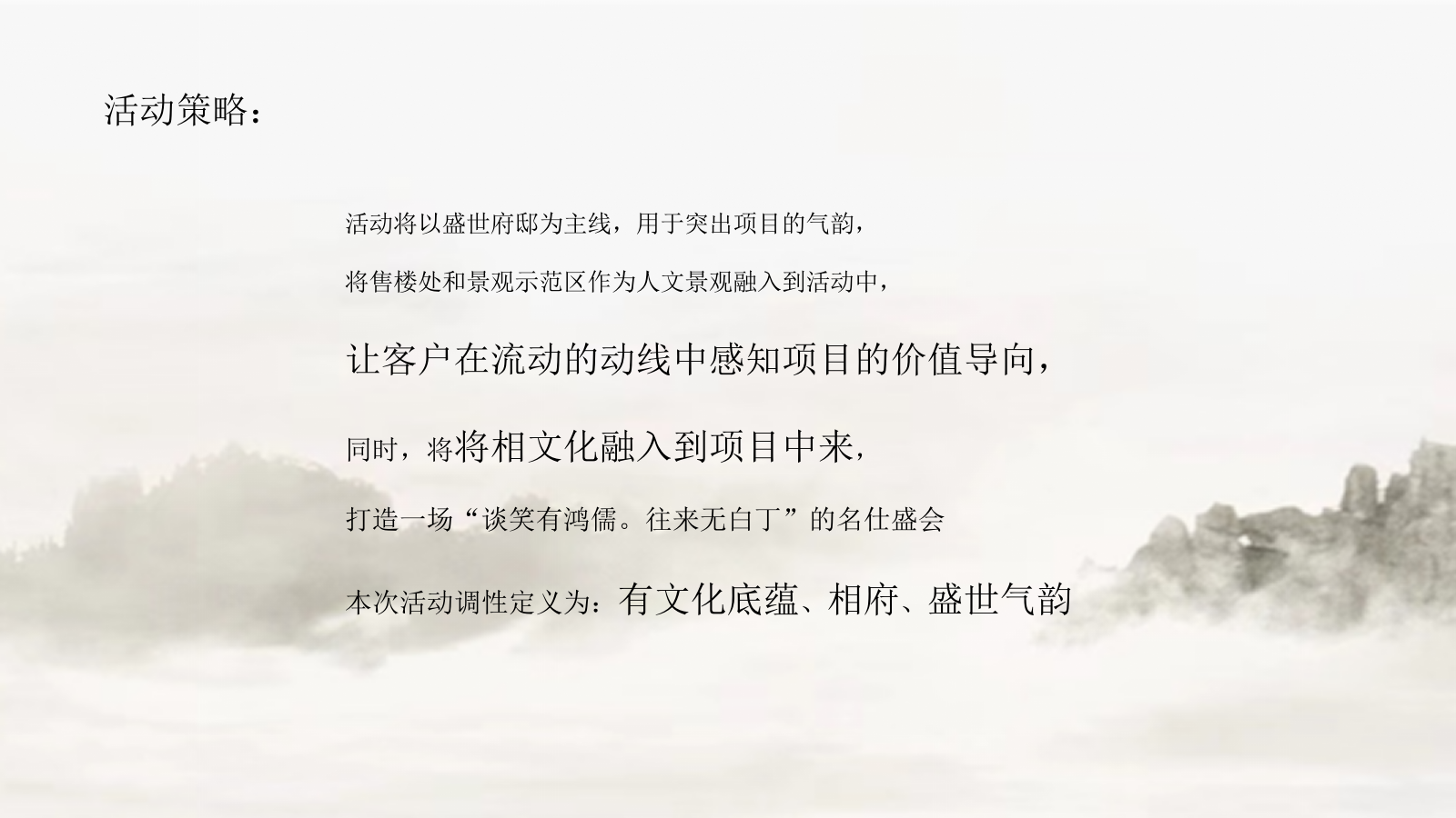 中国风示范区开放.pptx_第9页