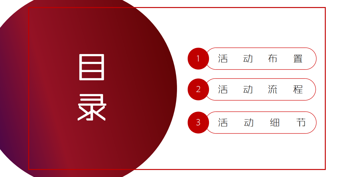 众安·未来里开盘活动.pdf_第4页