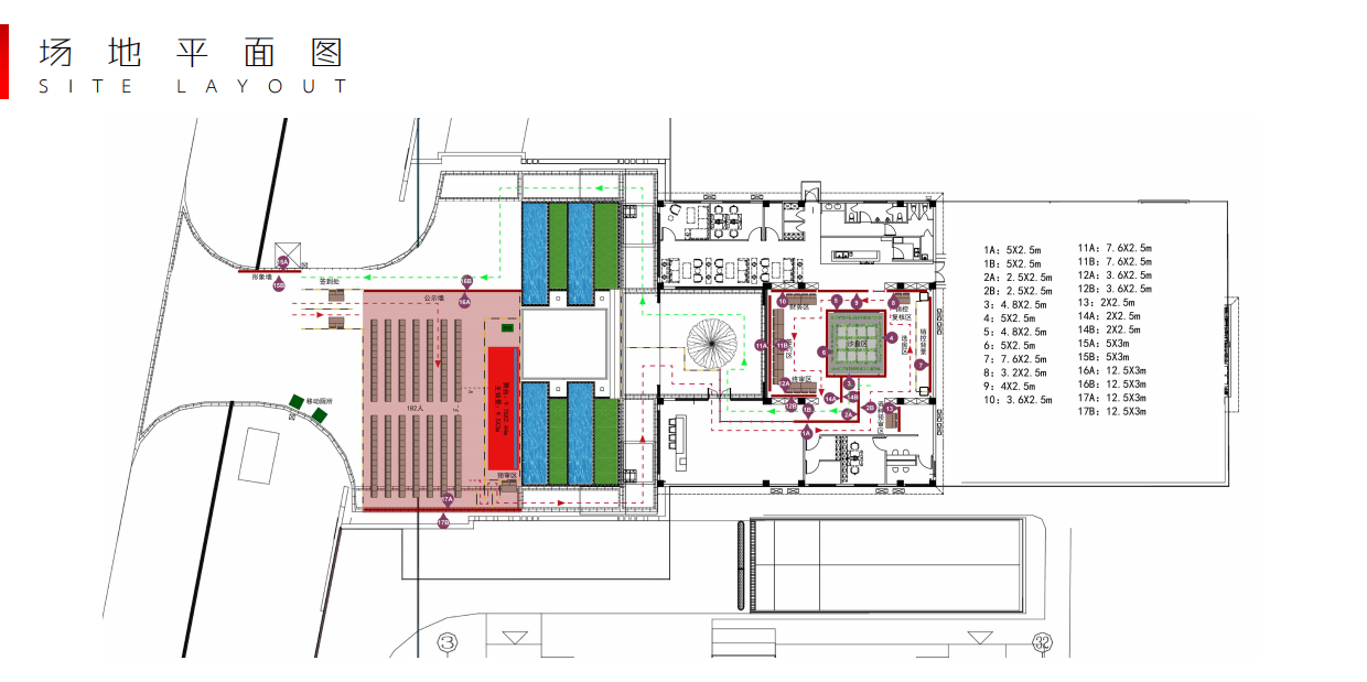 众安·未来里开盘活动.pdf_第6页