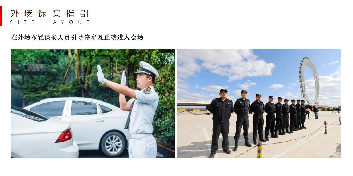 众安·未来里开盘活动.pdf_第9页