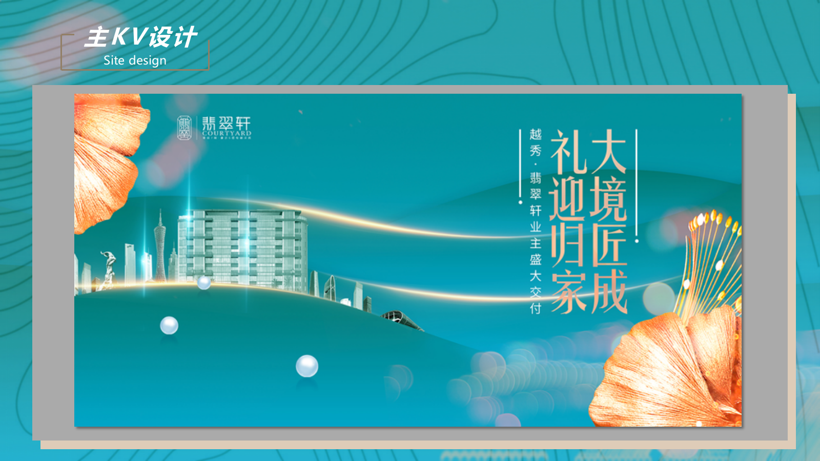 住宅地产交付收楼活动方案.pptx_第10页