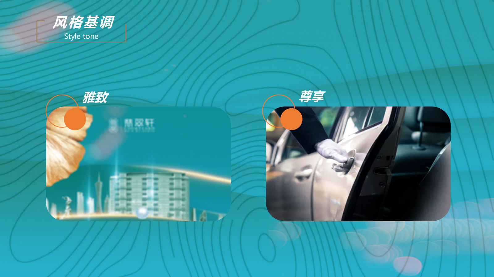 住宅地产交付收楼活动方案.pptx_第5页