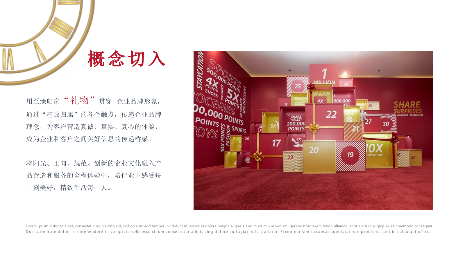 礼盒主题红色喜庆交付交房收房方案.pptx_第6页