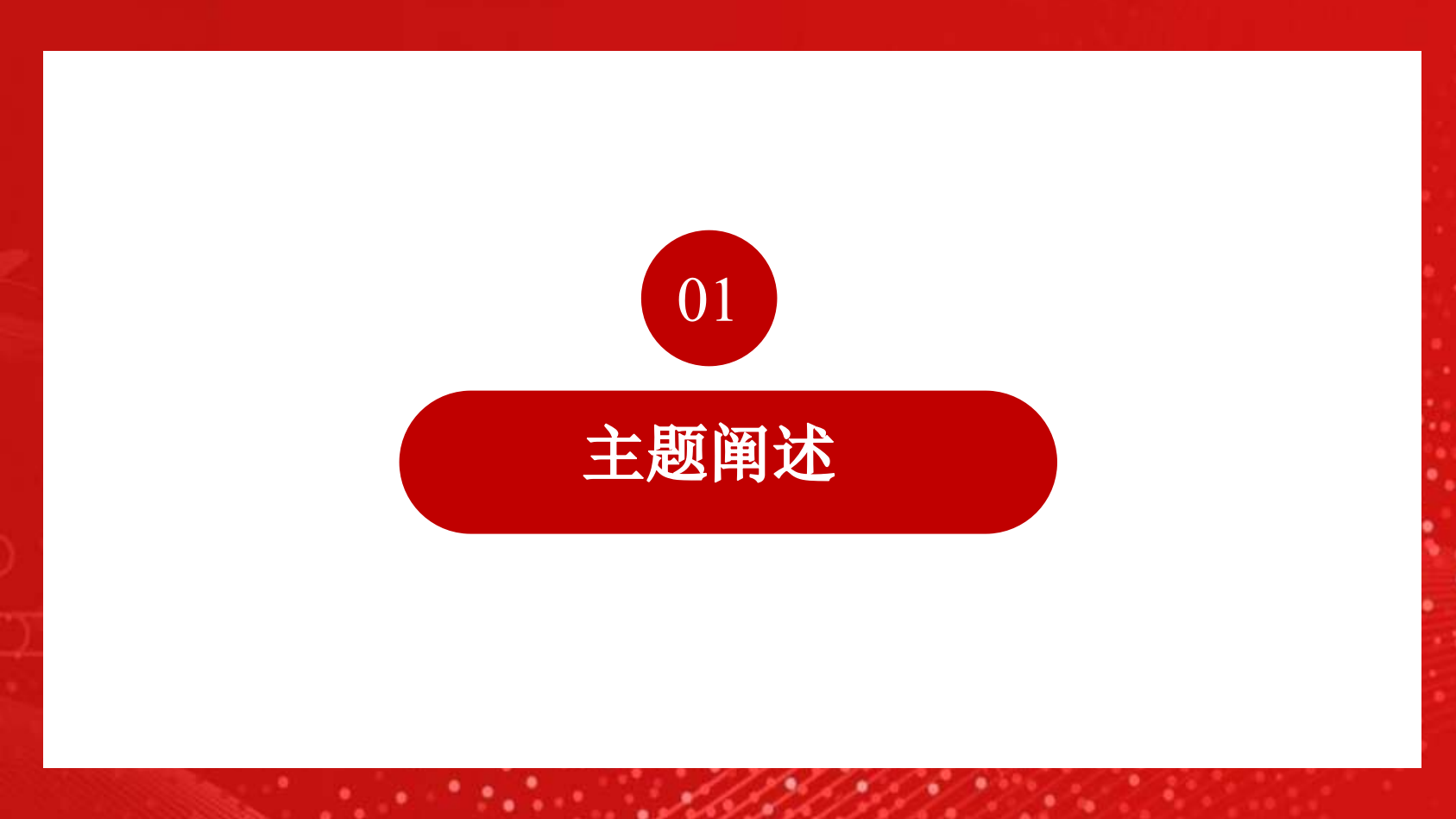 某项目交付盛典（ 悦启宸院 幸福启程主题）活动策划方案.pptx_第3页