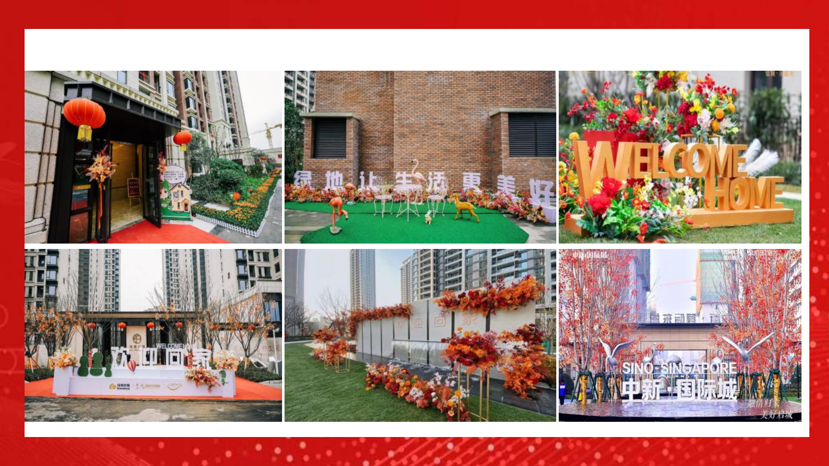 某项目交付盛典（ 悦启宸院 幸福启程主题）活动策划方案.pptx_第7页