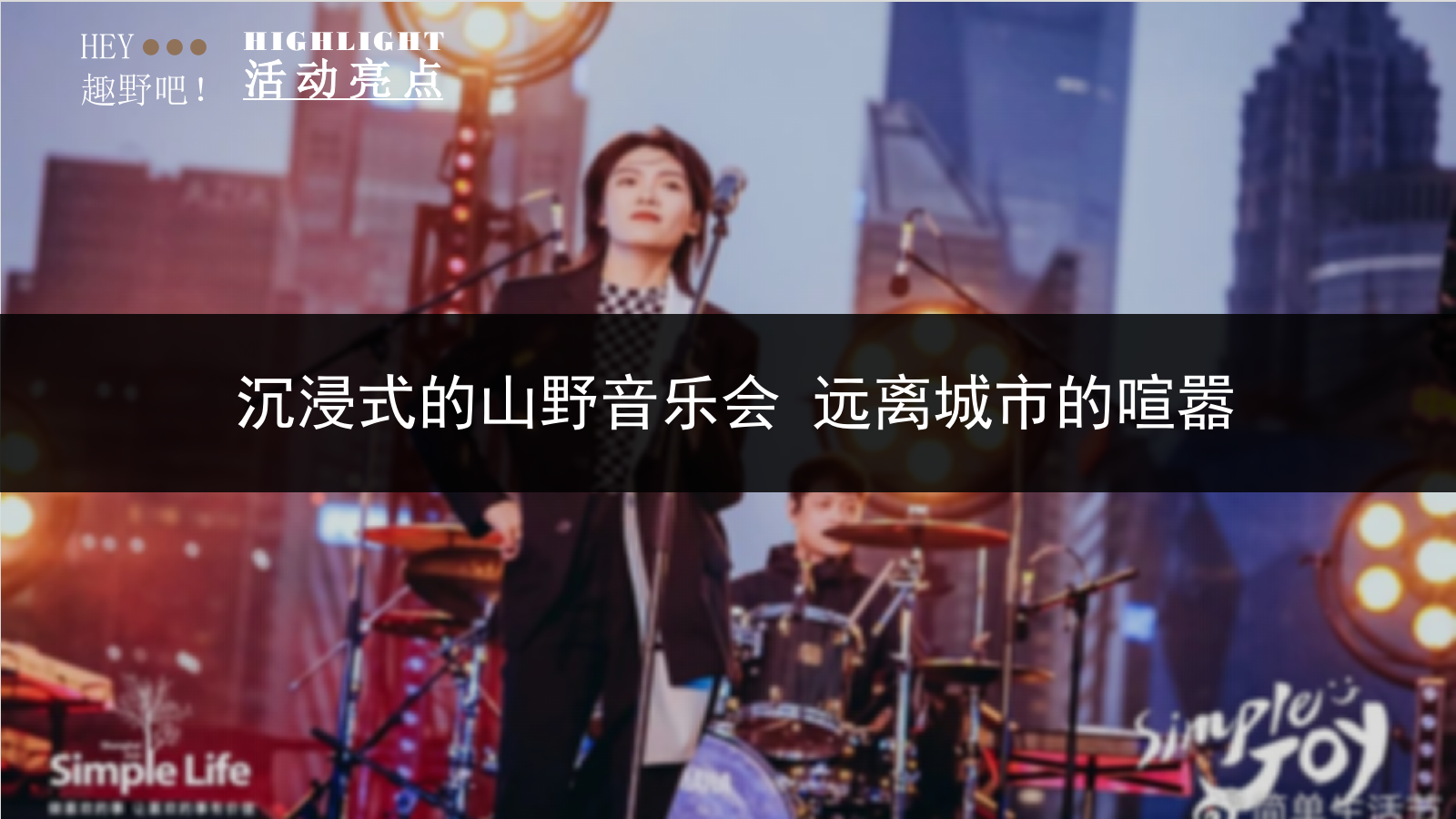 某项目园林示范区开放暨首届山野音乐风筝节活动策划方案.pptx_第6页