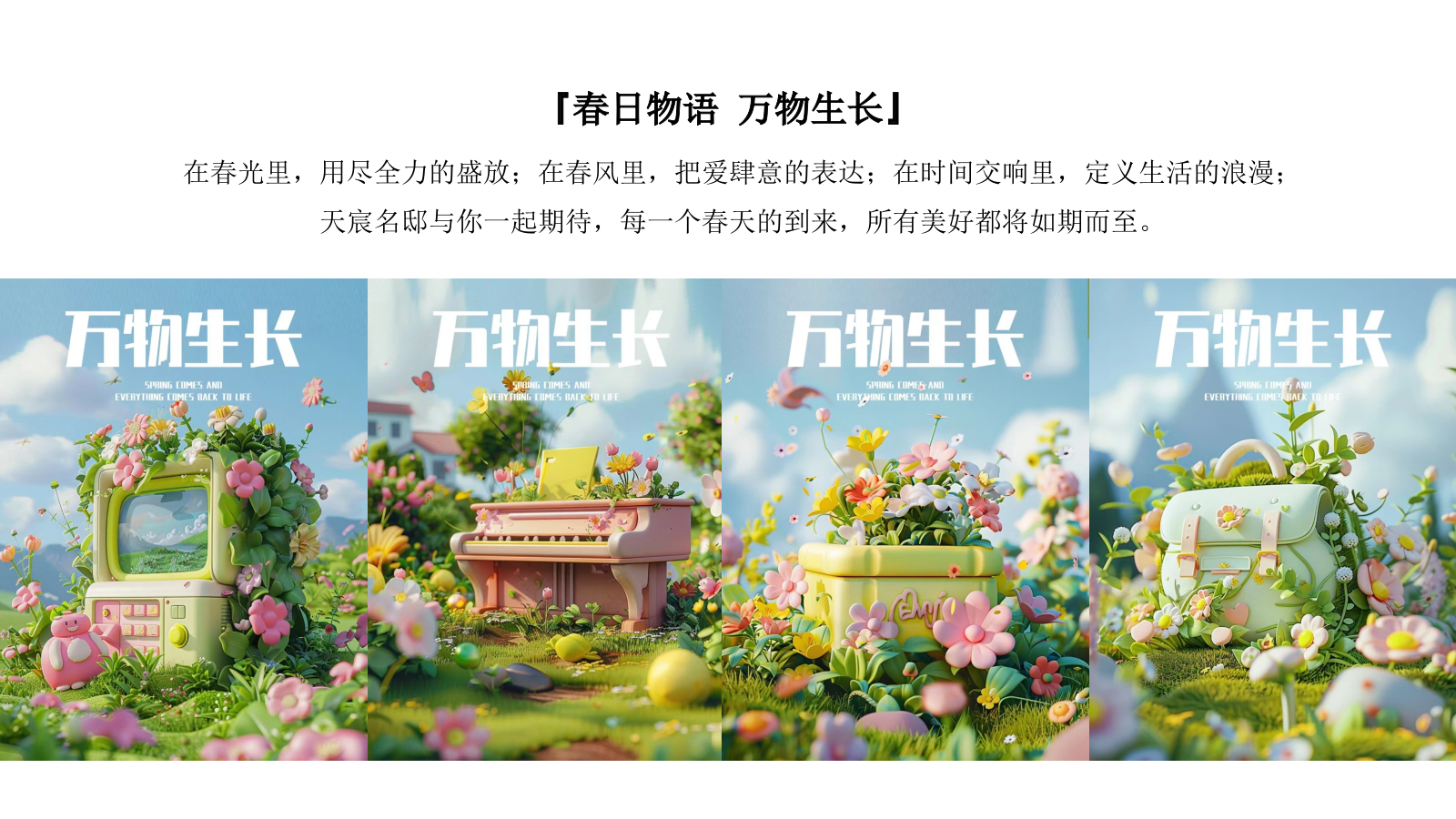 亲子春季露营样板间开放活动策划案.pptx_第4页