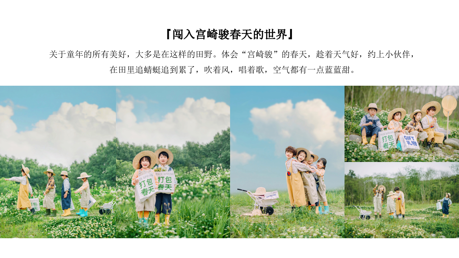 亲子春季露营样板间开放活动策划案.pptx_第5页