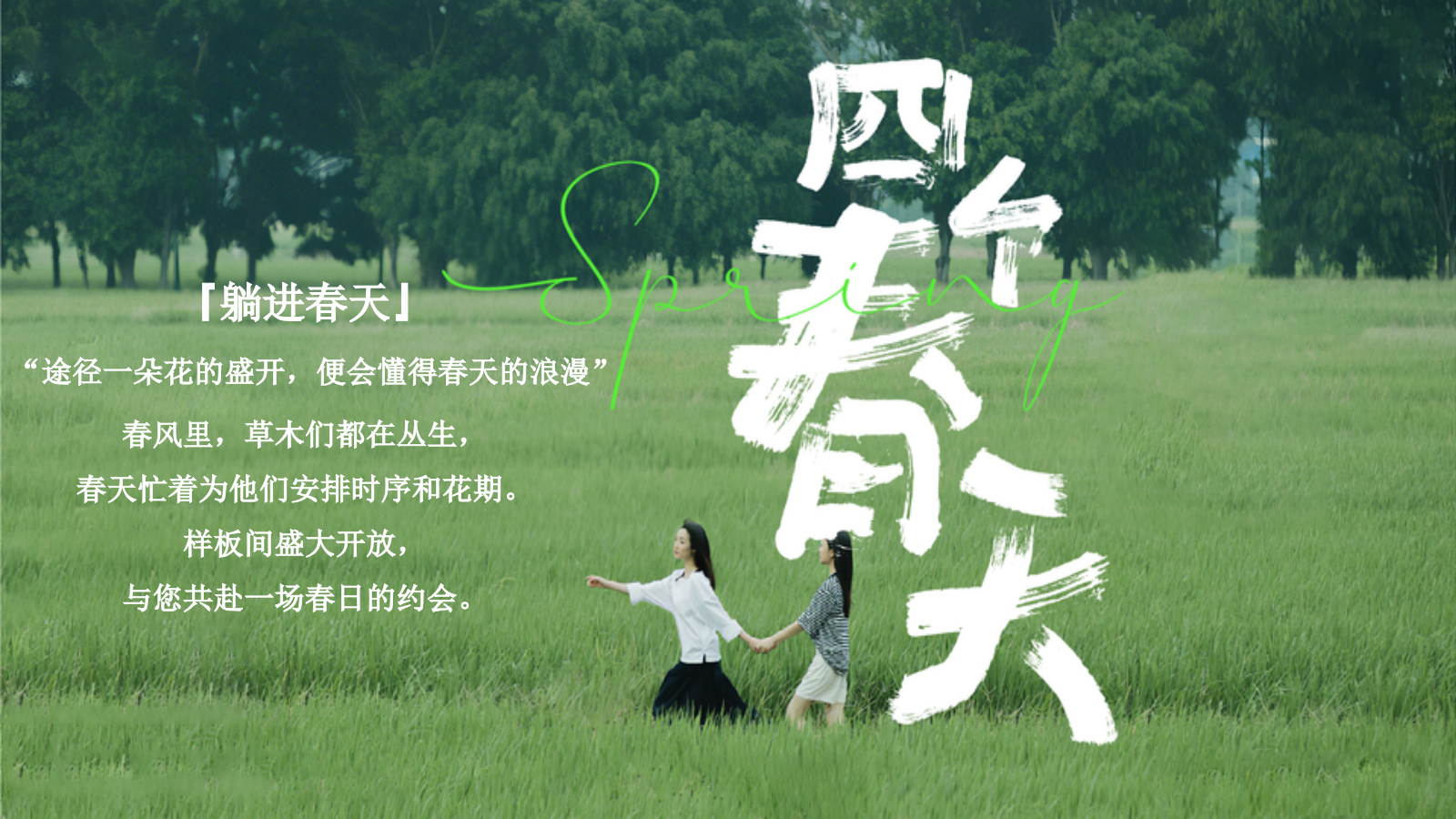 亲子春季露营样板间开放活动策划案.pptx_第6页