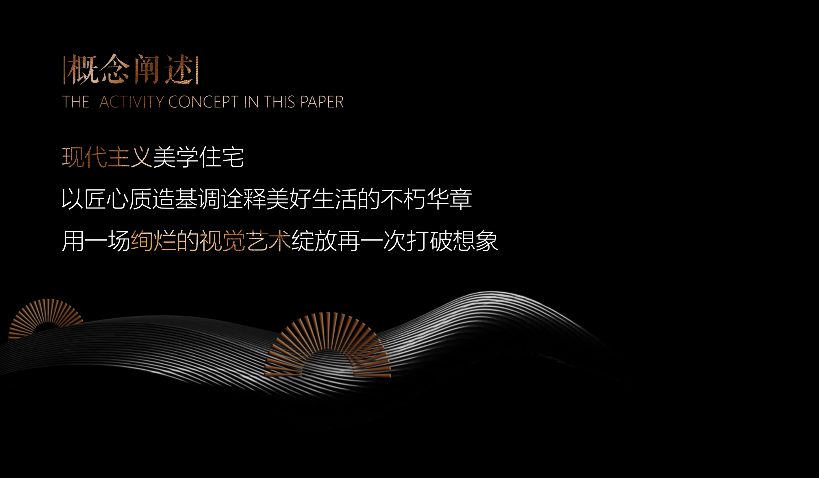 山境VILLA样板房开放盛典暨SMART&集装箱市集风华启鉴活动策划方案.pptx_第3页