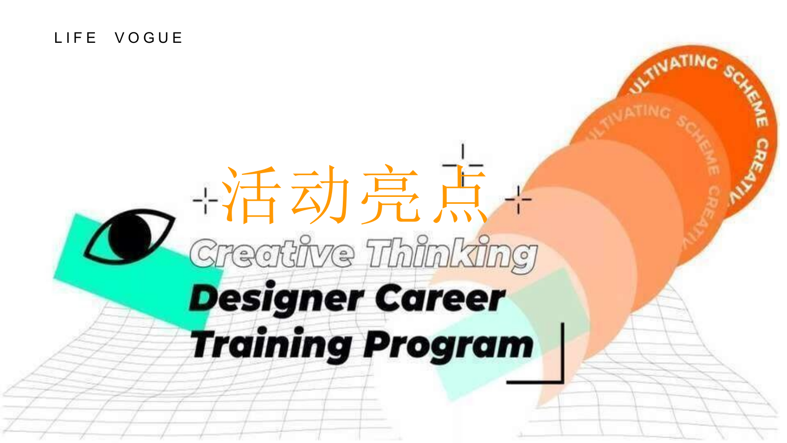 商业街开街「有young青年生活节主题」活动策划方案.pptx_第5页