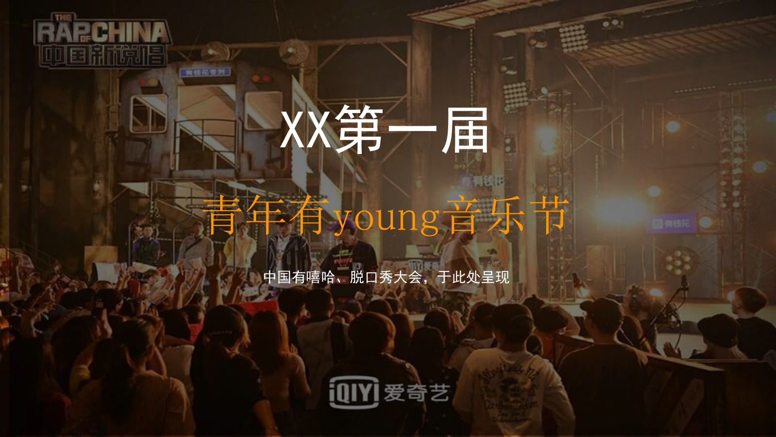 商业街开街「有young青年生活节主题」活动策划方案.pptx_第8页