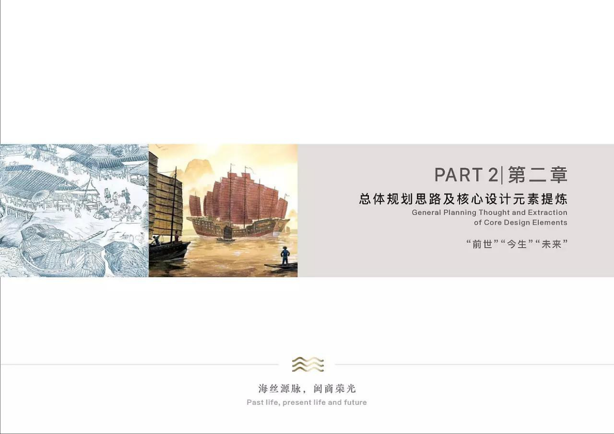 上下杭游客中心及指挥中心装修展陈策划设计.pdf_第10页