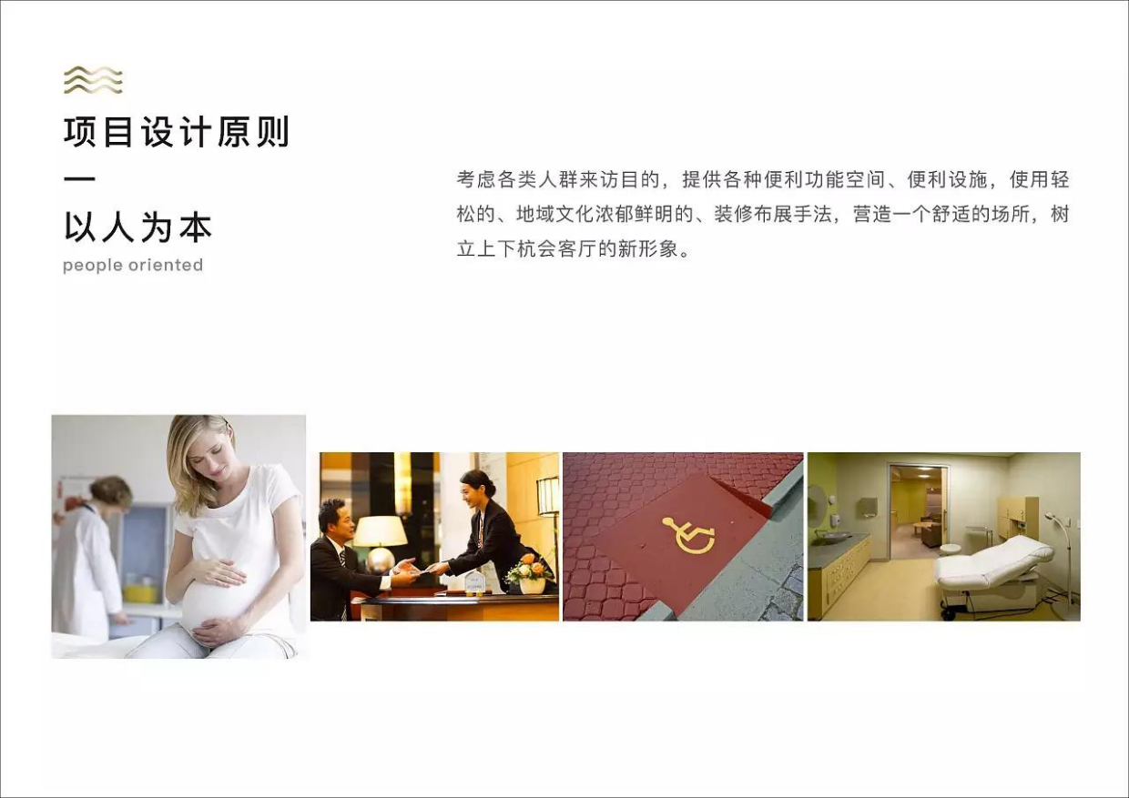 上下杭游客中心及指挥中心装修展陈策划设计.pdf_第6页