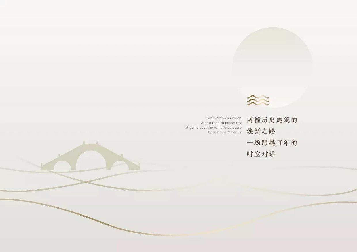 上下杭游客中心及指挥中心装修展陈策划设计.pdf