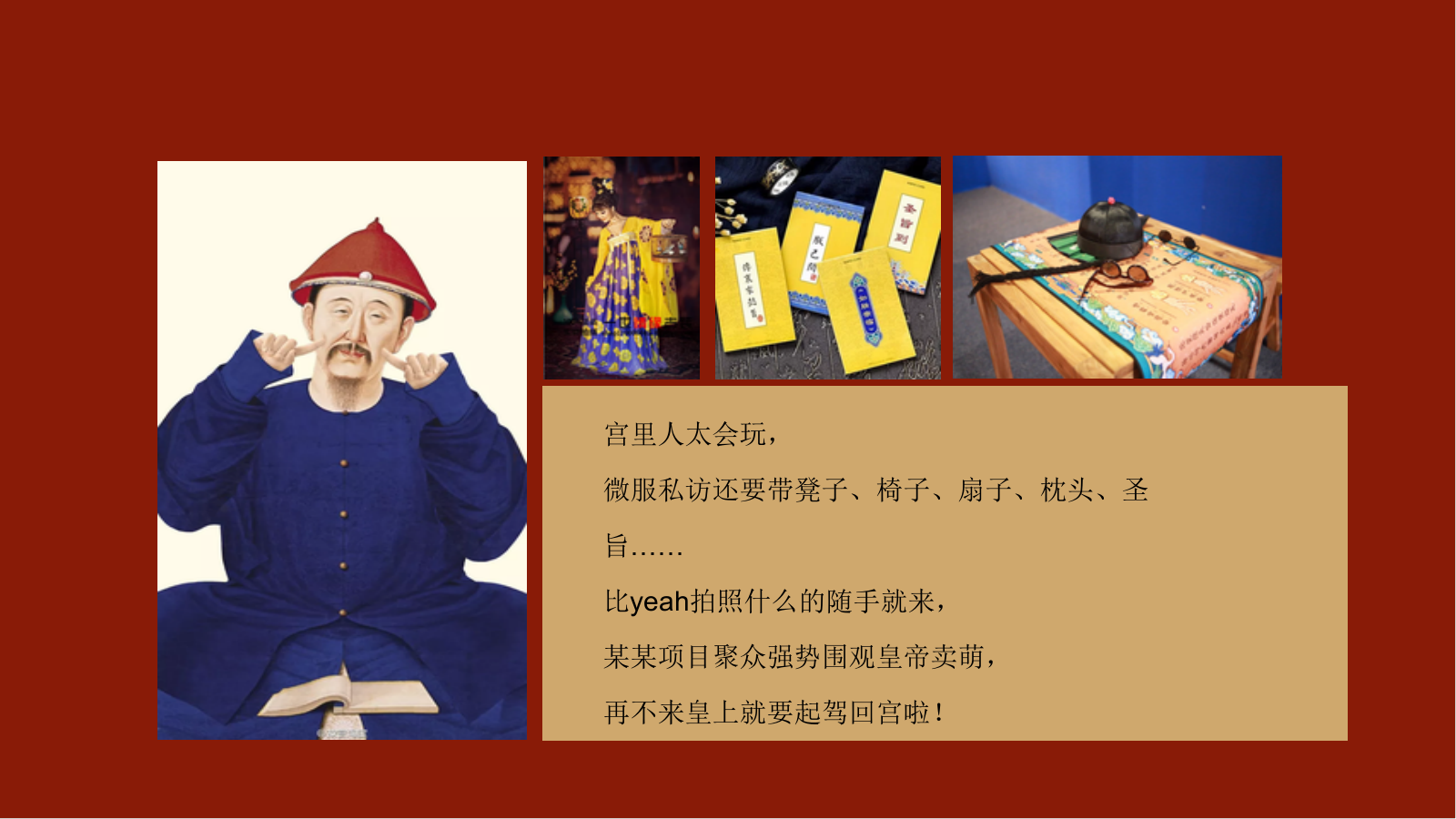 上新了 故宫文化主题展暨营销中心开放.pptx_第3页