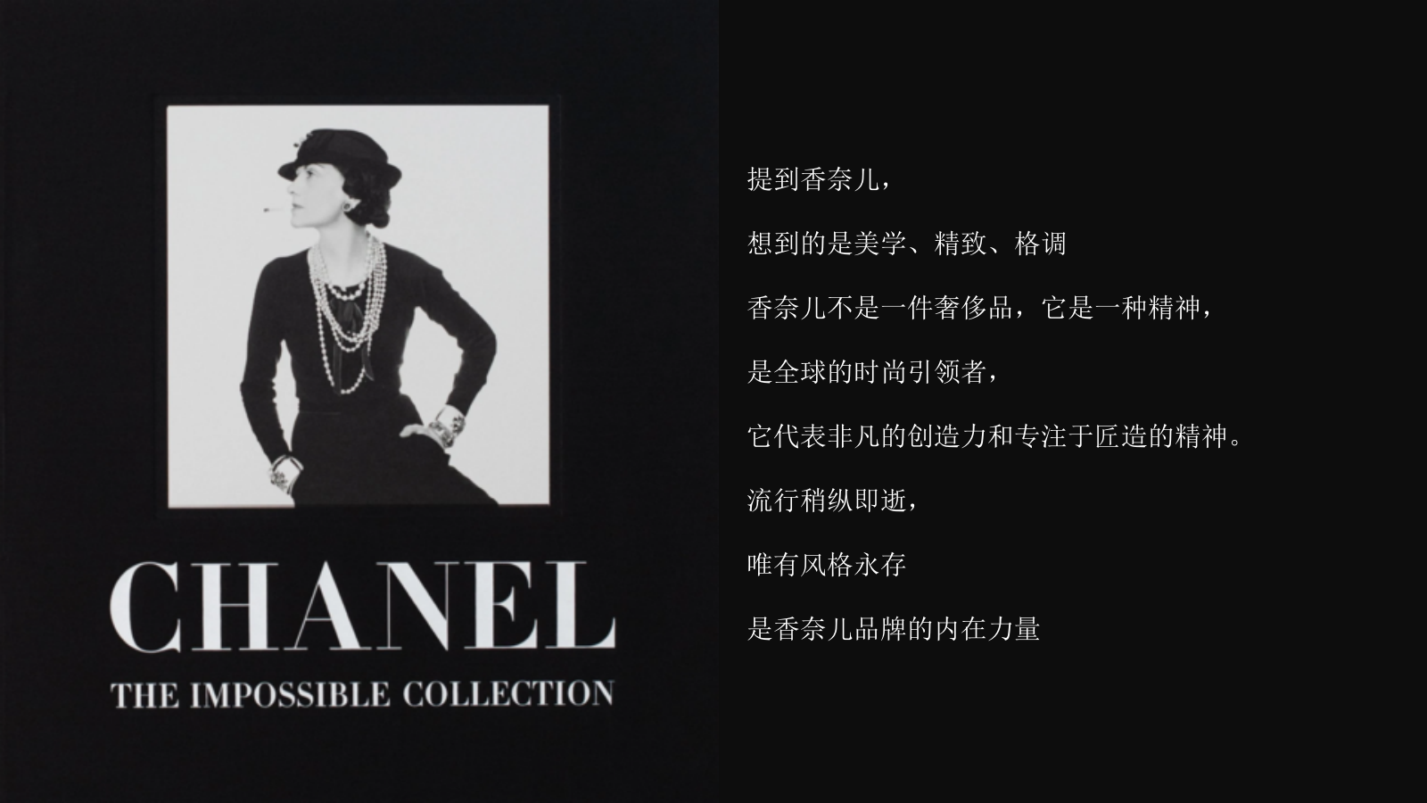 奢侈品公馆样板房开放活动.pptx_第2页