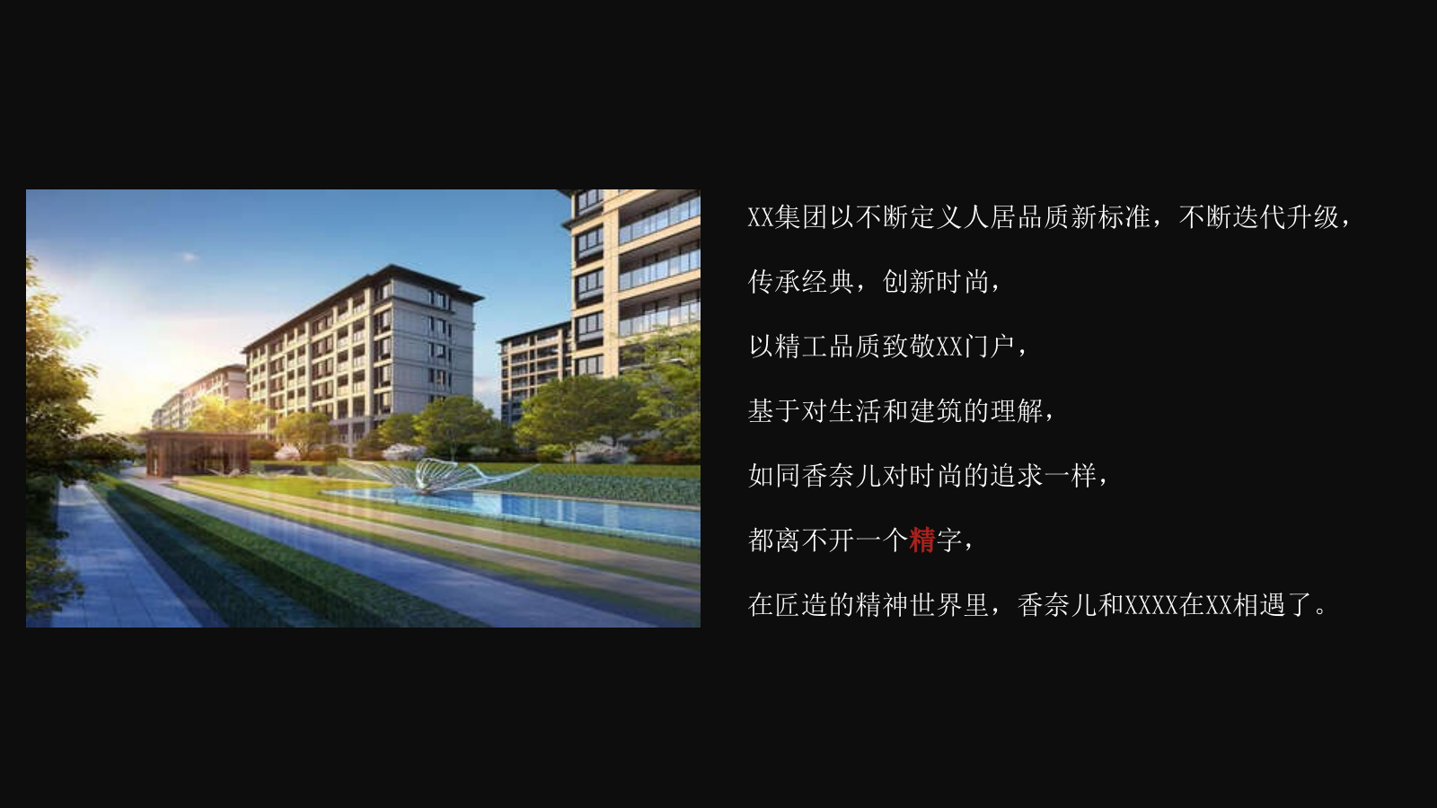 奢侈品公馆样板房开放活动.pptx_第3页