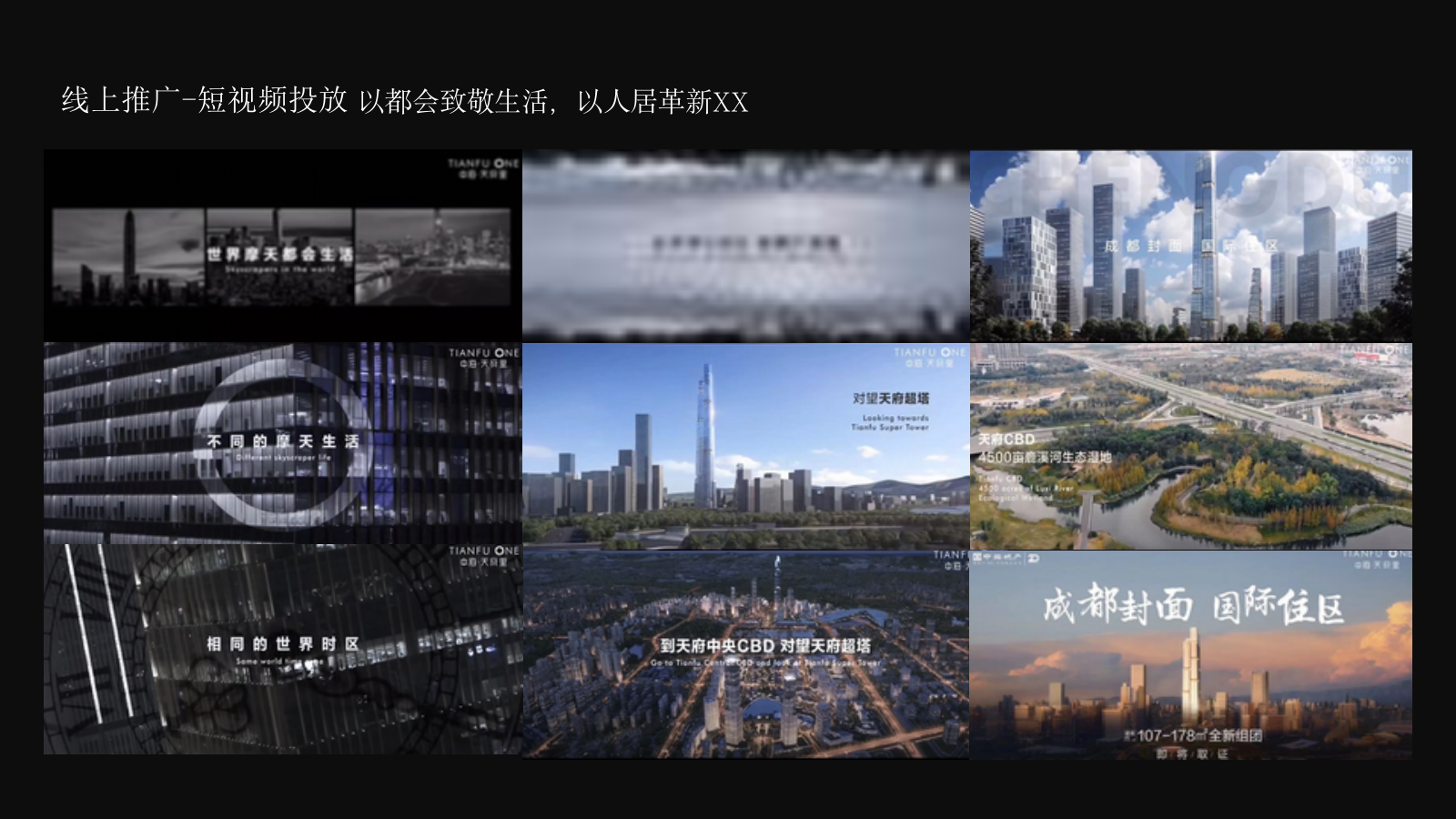 奢侈品公馆样板房开放活动.pptx_第7页