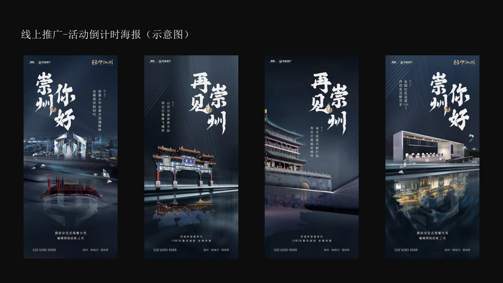 奢侈品公馆样板房开放活动.pptx_第9页