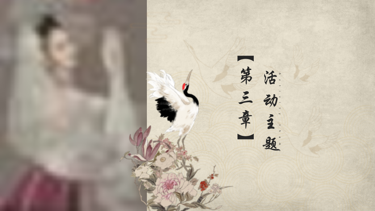 世茂·国风锦唐唐朝文化节暨样板间开放活动策划案-51P.pptx_第10页