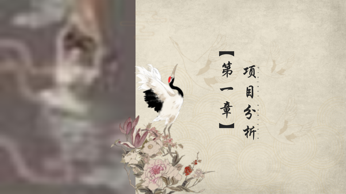 世茂·国风锦唐唐朝文化节暨样板间开放活动策划案-51P.pptx_第2页