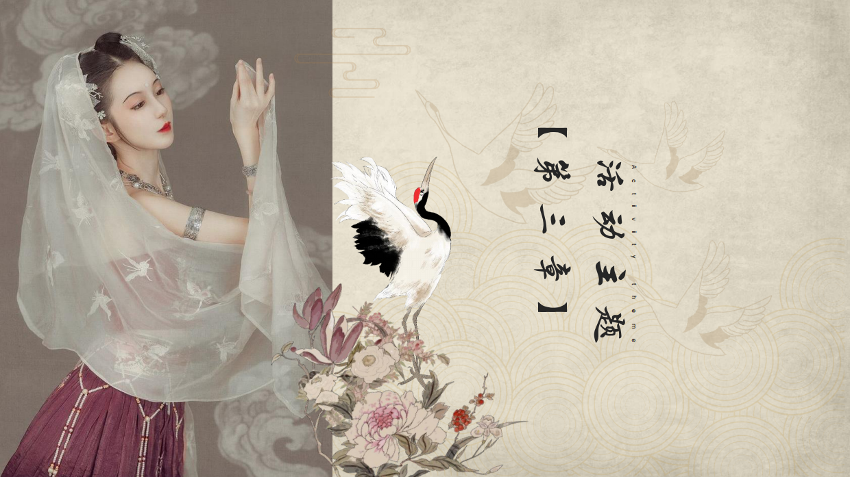 世茂国风锦唐唐朝文化节暨样板间开放活动策划案.pdf_第10页