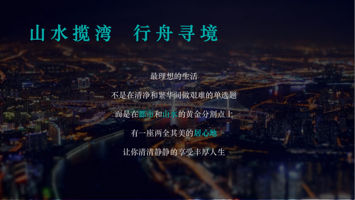 售楼部项目首开营销策划方案.pptx_第2页