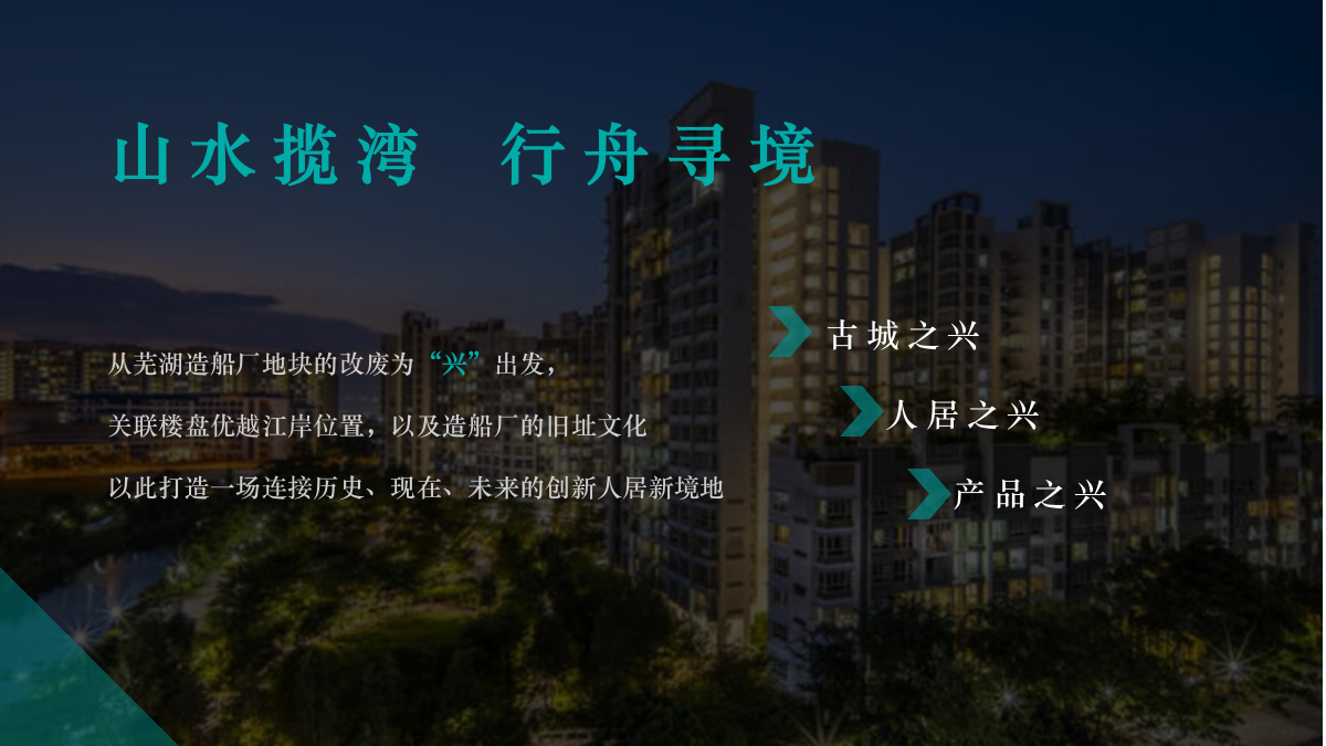 售楼部项目首开营销策划方案.pptx_第4页