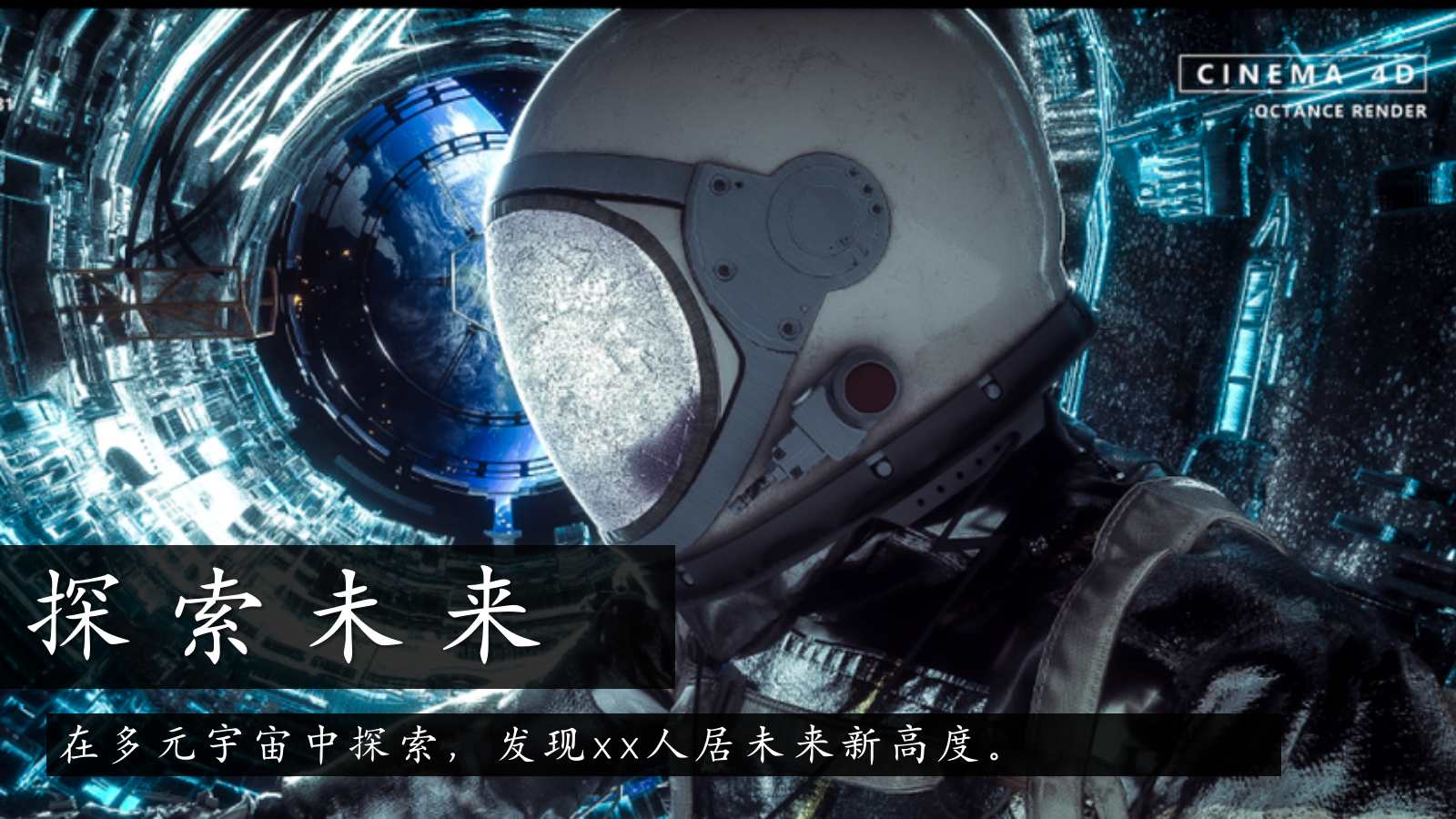 太空主题样板房公开（城芯C位·ONE有引力）活动策划方案.pptx_第5页