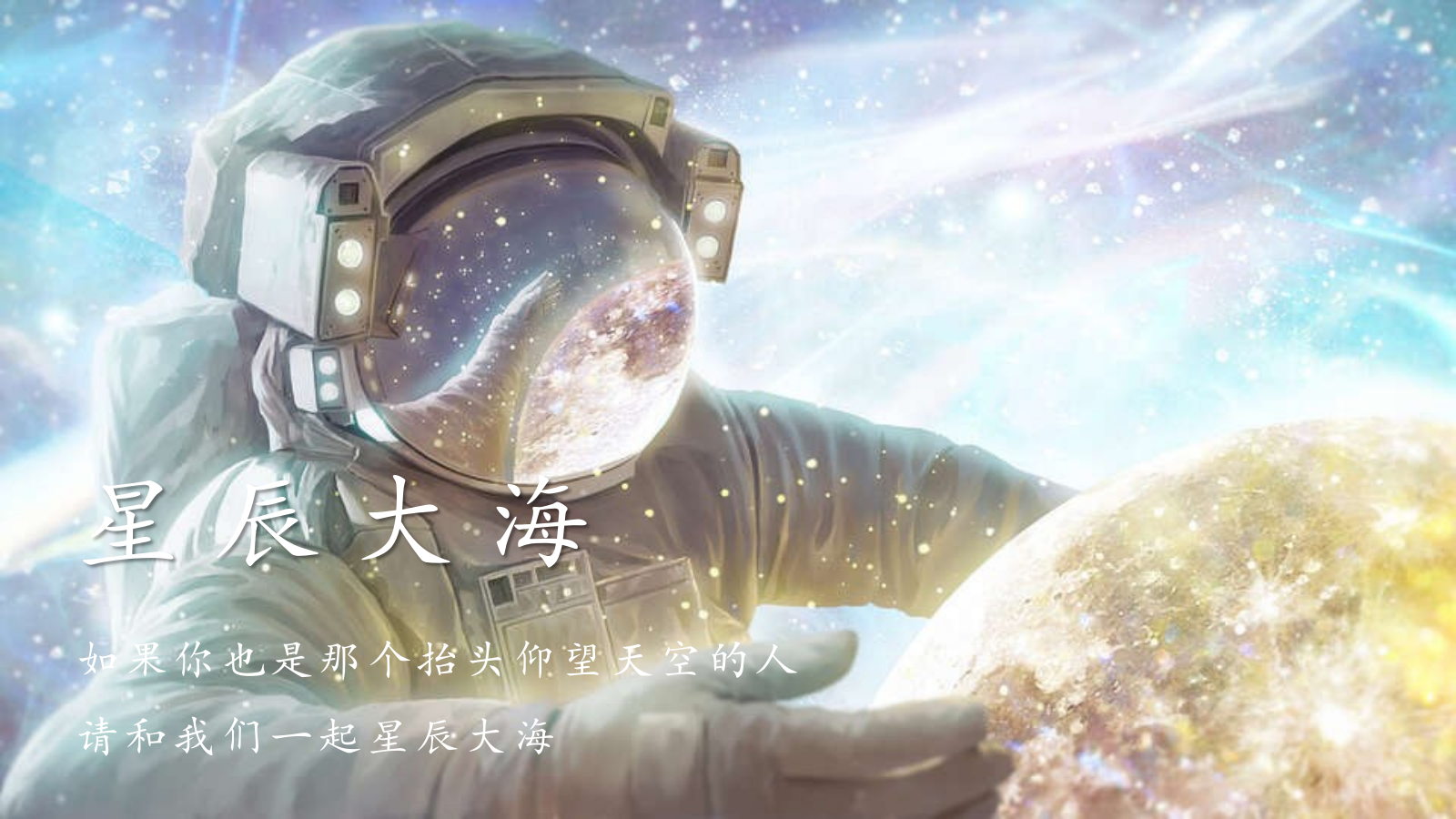 太空主题样板房公开（城芯C位·ONE有引力）活动策划方案.pptx_第7页