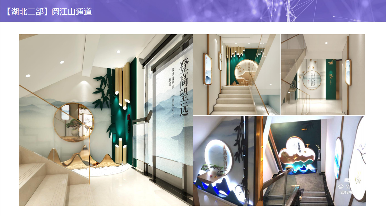 体验标准化6.0-看楼通道包装库.pdf_第6页