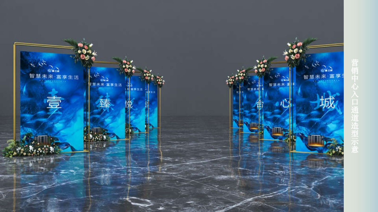 渭南·富力城样板间开放（高新芯  百万都会学府主题）活动策划方案.pptx_第10页