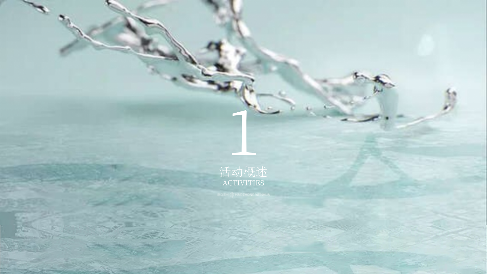 渭南·富力城样板间开放（高新芯  百万都会学府主题）活动策划方案.pptx_第3页