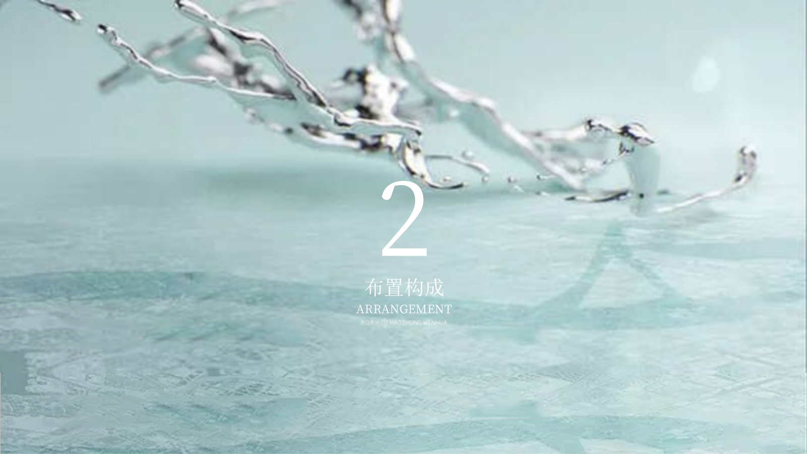 渭南·富力城样板间开放（高新芯  百万都会学府主题）活动策划方案.pptx_第5页