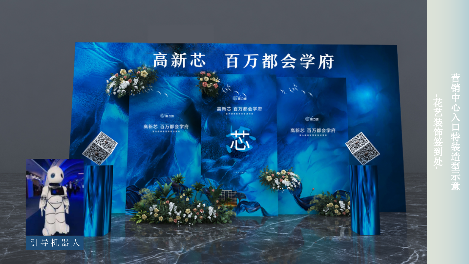 渭南·富力城样板间开放（高新芯  百万都会学府主题）活动策划方案.pptx_第8页