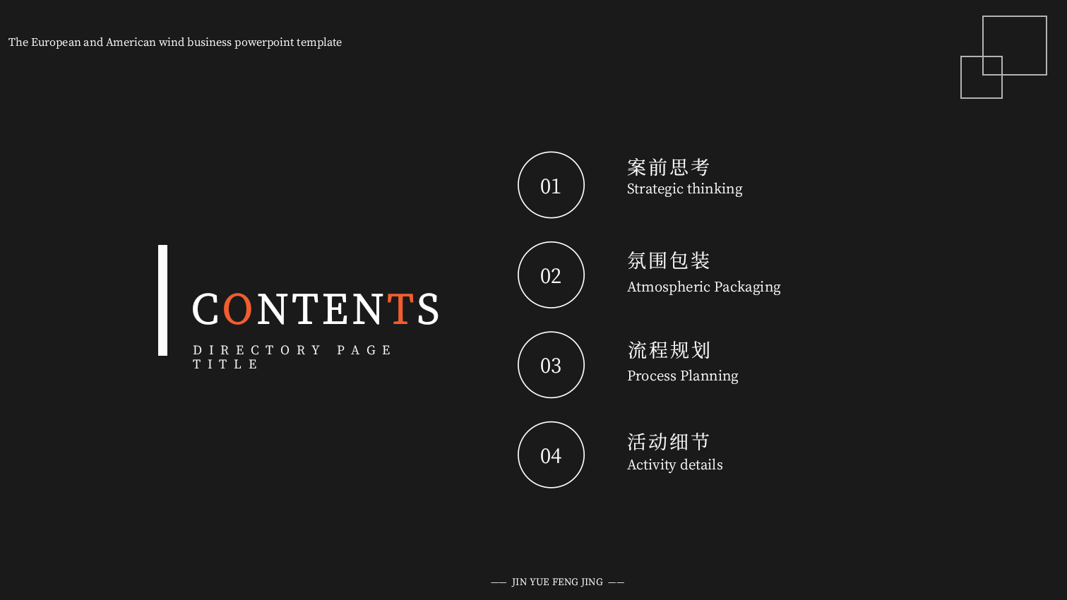 2022锦樾峰境营销中心盛大开放（峰华初绽·境倾城主题）活动策划方案-72P.pptx_第2页