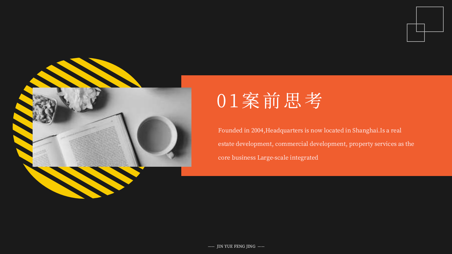 2022锦樾峰境营销中心盛大开放（峰华初绽·境倾城主题）活动策划方案-72P.pptx_第3页