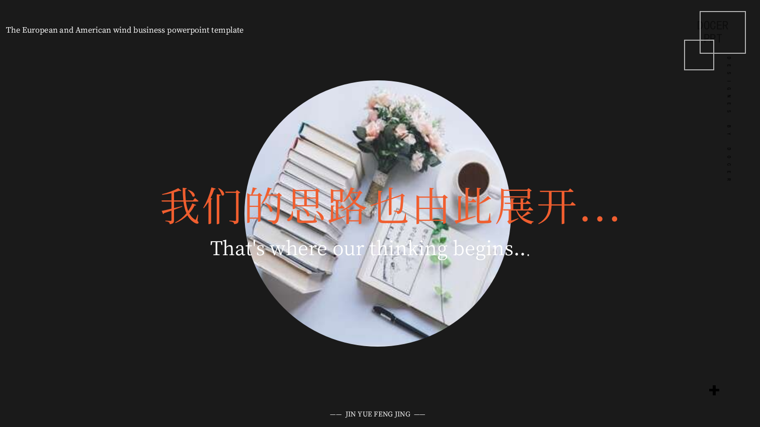 2022锦樾峰境营销中心盛大开放（峰华初绽·境倾城主题）活动策划方案-72P.pptx_第5页