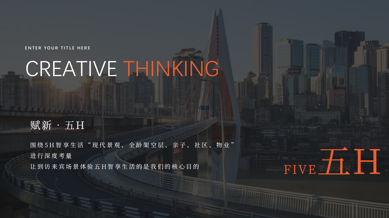 2022锦樾峰境营销中心盛大开放（峰华初绽·境倾城主题）活动策划方案-72P.pptx_第6页