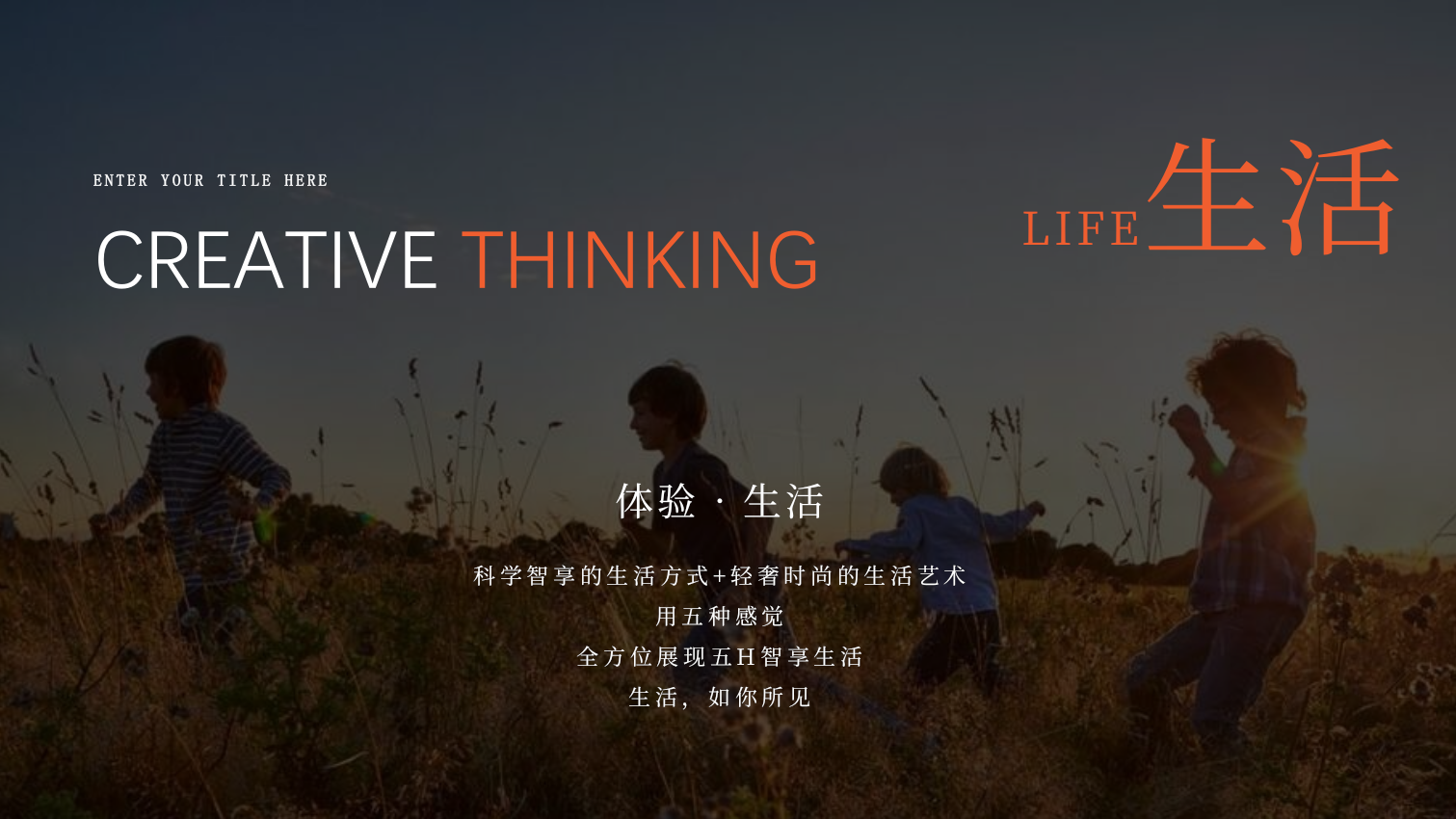 2022锦樾峰境营销中心盛大开放（峰华初绽·境倾城主题）活动策划方案-72P.pptx_第8页