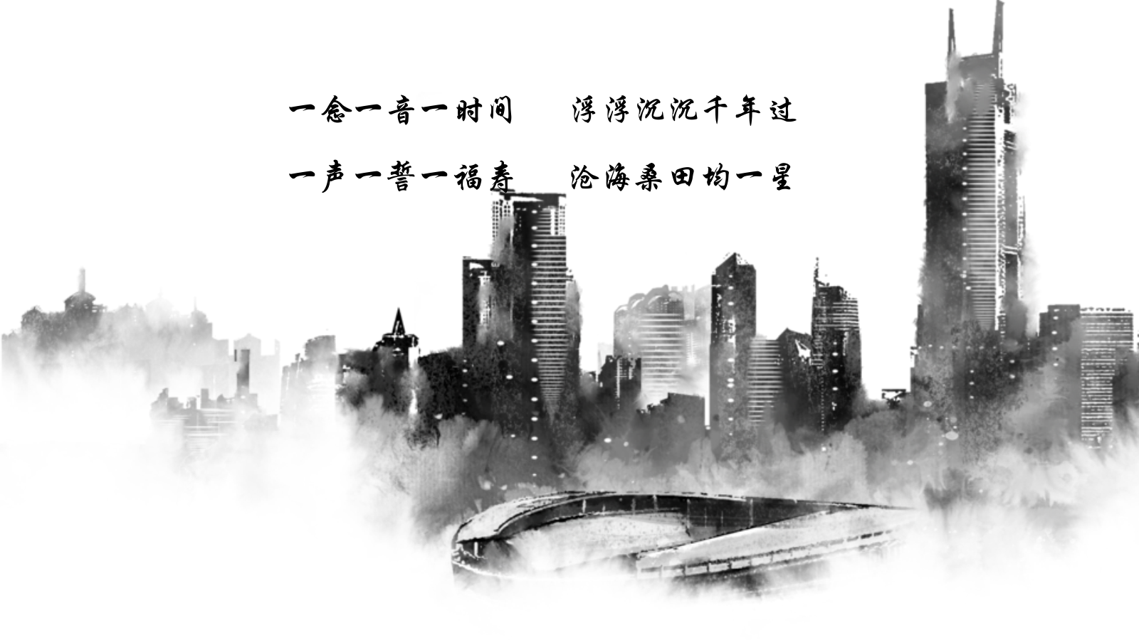 2022商业广场开街仪式·元旦市集（古韵新春 文脉相承主题）活动策划方案-126P.pptx_第2页