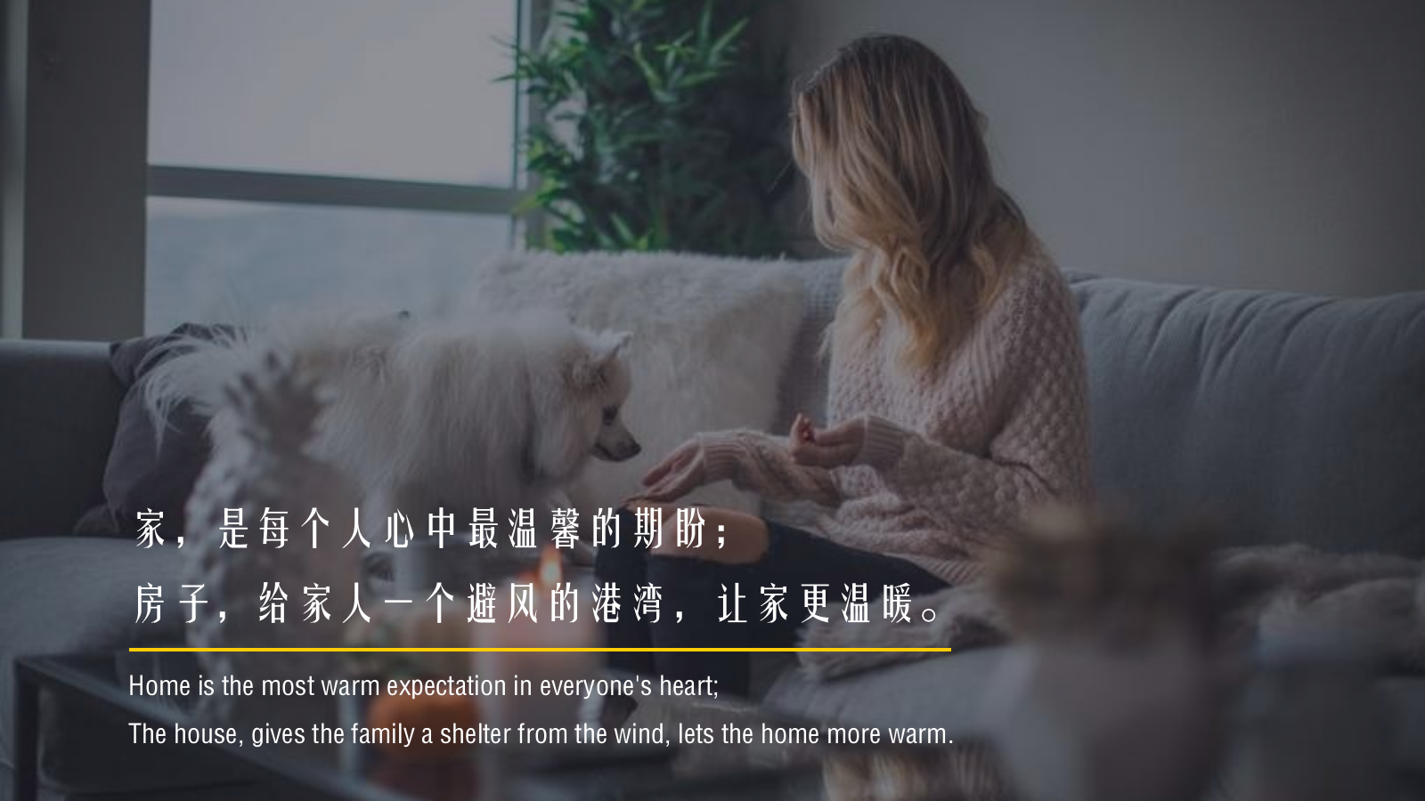 2022中欧国际城C5地块工地开放日（家兴业茂主题）活动策划方案-58P.pptx_第4页