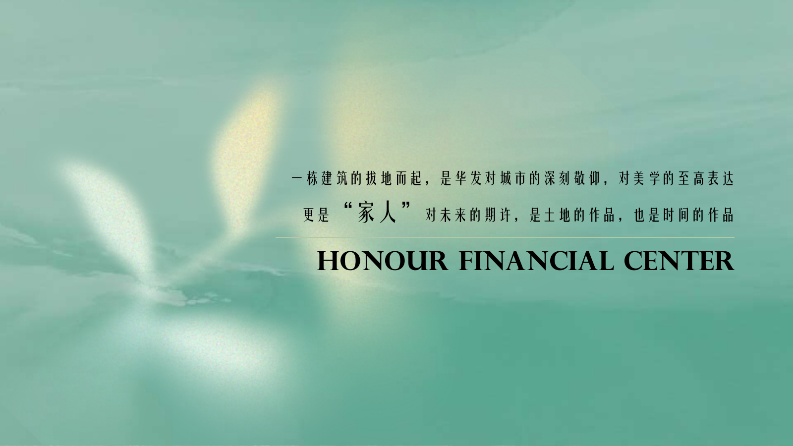 2023 HFC华发金融活力城沁庭美好心交付活动策划方案.pptx_第3页