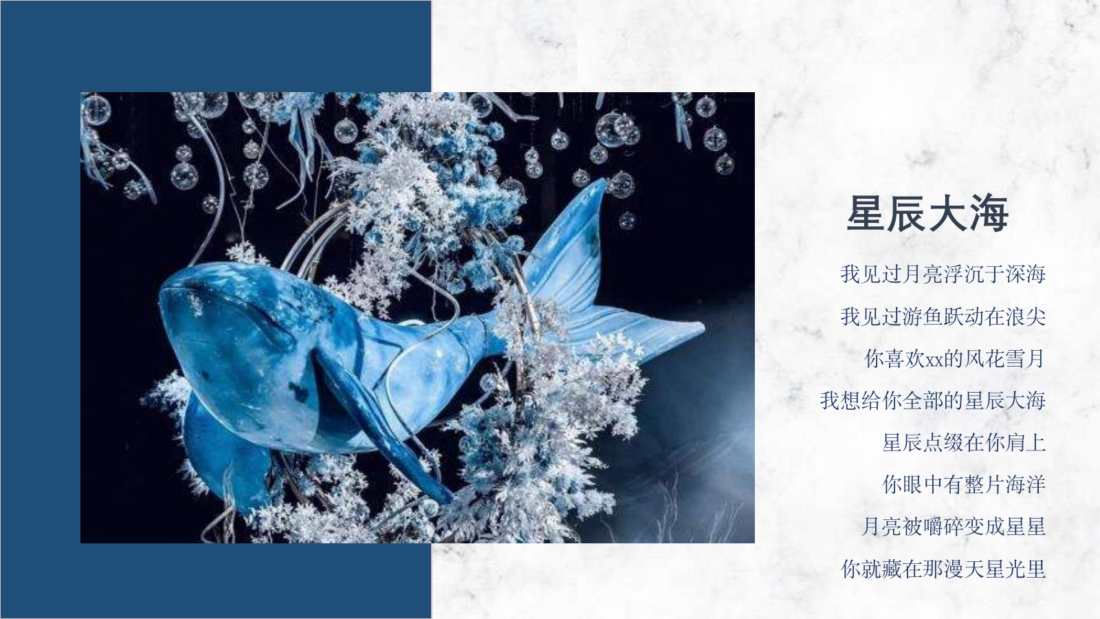 2023地产项目交付（星辰大海 中梁之约主题）活动策划方案-59P.pptx_第4页