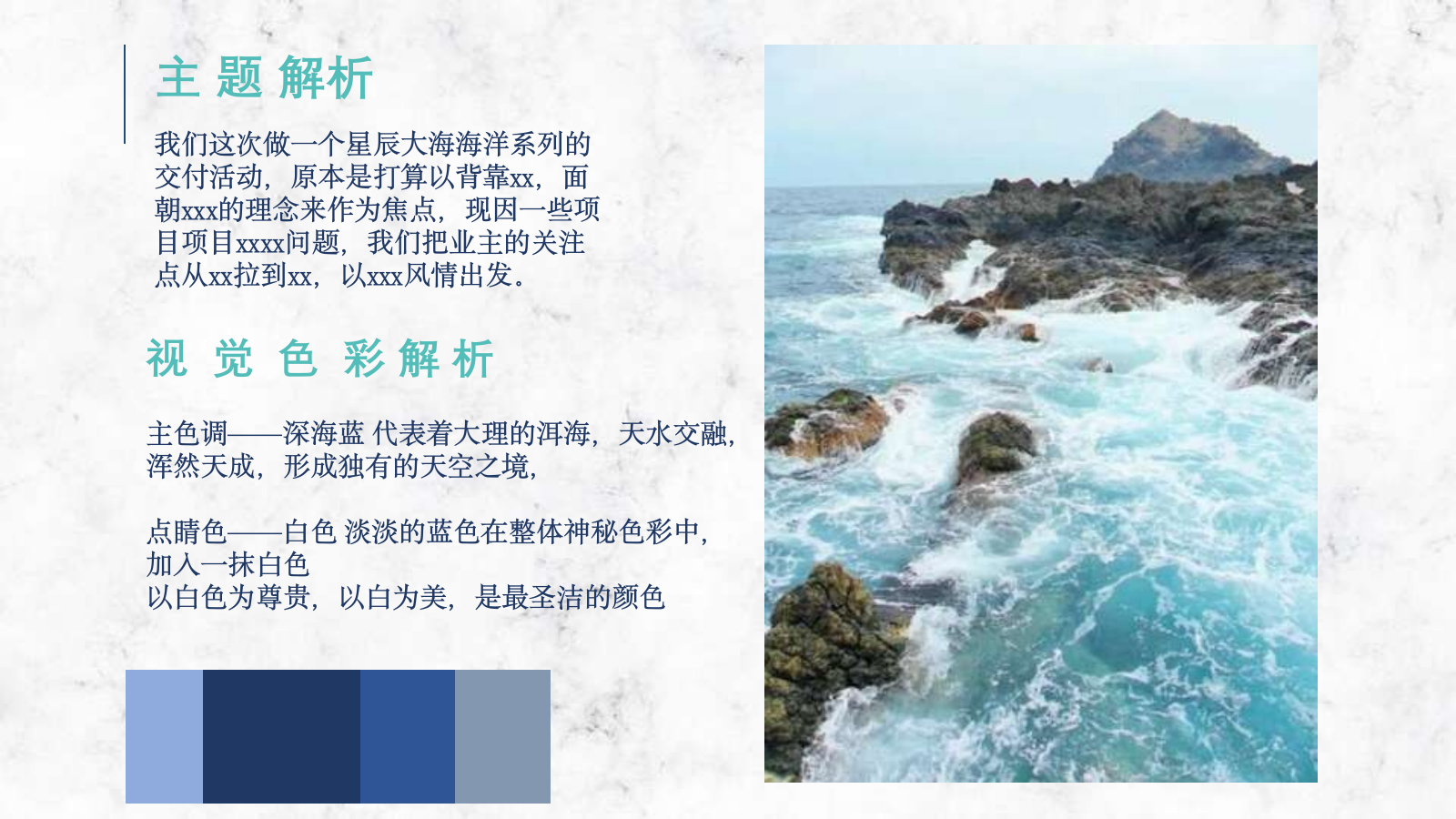 2023地产项目交付（星辰大海 中梁之约主题）活动策划方案-59P.pptx_第5页